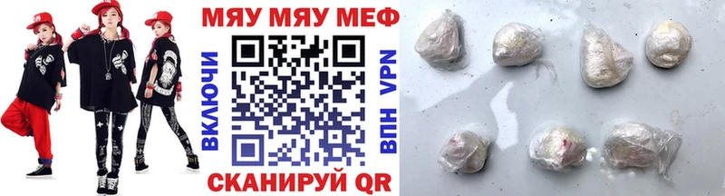 купить закладку  Собинка  МЯУ-МЯУ мука 